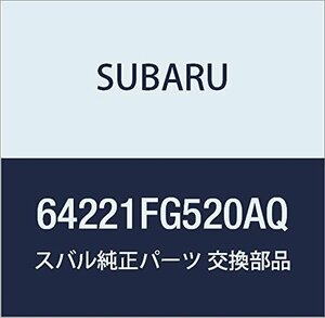 SUBARU (スバル) 純正部品 クツシヨン アセンブリ リヤ シート 品番64221FG520AQ