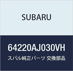 SUBARU (スバル) 純正部品 クツシヨン アセンブリ リヤ シート 品番64220AJ030VH