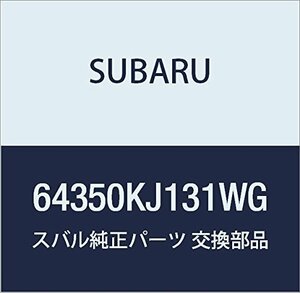 SUBARU (スバル) 純正部品 カバー コンプリート リヤ バツクレスト ステラ 5ドアワゴン