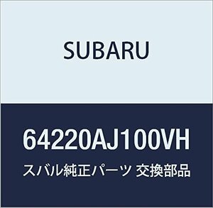 SUBARU (スバル) 純正部品 クツシヨン アセンブリ リヤ シート 品番64220AJ100VH