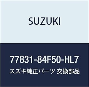SUZUKI (スズキ) 純正部品 デカール 品番77831-84F50-HL7