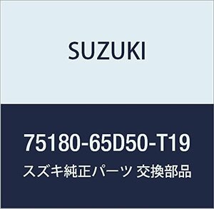 SUZUKI (スズキ) 純正部品 カーペット リヤフロア(グレー) エスクード 品番75180-65D50-T19