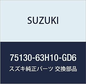 SUZUKI (スズキ) 純正部品 カーペット エンジンルーム フロント キャリィ/エブリィ 品番75130-63H10-GD6