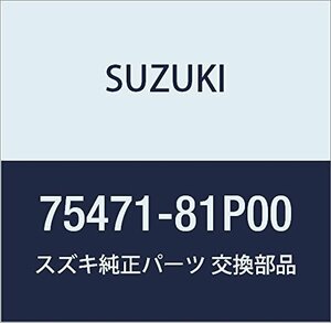 SUZUKI (スズキ) 純正部品 クリップ 品番75471-81P00