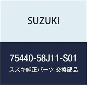 SUZUKI (スズキ) 純正部品 リッド 品番75440-58J11-S01