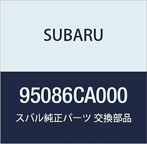 SUBARU (スバル) 純正部品 スペーサ リヤ フロア BRZ 2ドアクーペ 品番95086CA000