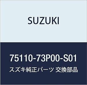 SUZUKI (スズキ) 純正部品 カーペット 品番75110-73P00-S01