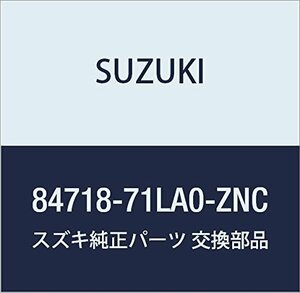 SUZUKI (スズキ) 純正部品 カバー 品番84718-71LA0-ZNC