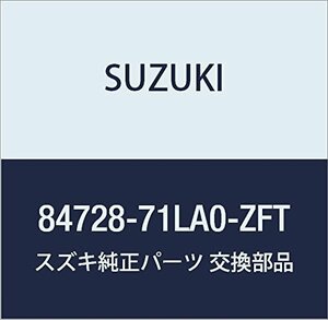 SUZUKI (スズキ) 純正部品 カバー 品番84728-71LA0-ZFT