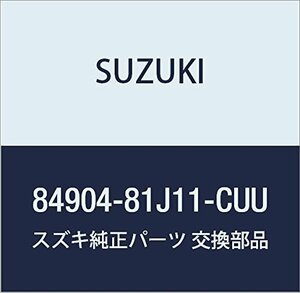 SUZUKI (スズキ) 純正部品 ベルトアッシ リヤ ライト(マルーン) MRワゴン 品番84904-81J11-CUU