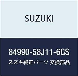 SUZUKI (スズキ) 純正部品 ブラケットアッシ 品番84990-58J11-6GS