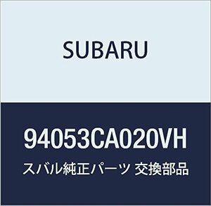 SUBARU (スバル) 純正部品 カバー ベルト リヤ ライト BRZ 2ドアクーペ 品番94053CA020VH