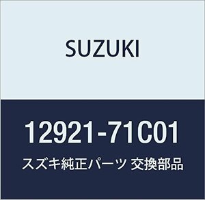 SUZUKI (スズキ) 純正部品 スプリング バルブ 品番12921-71C01