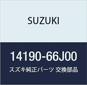 SUZUKI (スズキ) 純正部品 パイプ エキゾースト NO.1 エスクード 品番14190-66J00