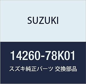 SUZUKI (スズキ) 純正部品 パイプ エキゾーストセンタ エスクード 品番14260-78K01