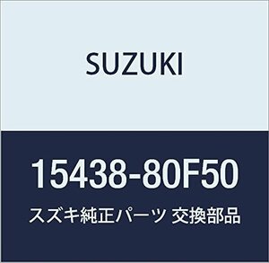 SUZUKI (スズキ) 純正部品 クッション ウエストゲートコントロールホース カプチーノ 品番15438-80F50