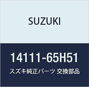 SUZUKI (スズキ) 純正部品 マニホールド エキゾースト キャリィ/エブリィ 品番14111-65H51