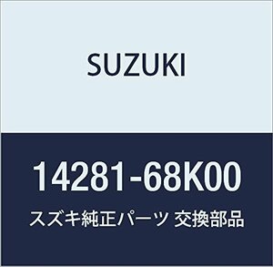 SUZUKI (スズキ) 純正部品 マウンチング マフラ ワゴンR/ワイド・プラス・ソリオ 品番14281-68K00