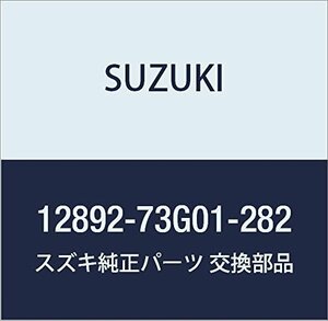 SUZUKI (スズキ) 純正部品 シム タペット T:2.82 品番12892-73G01-282