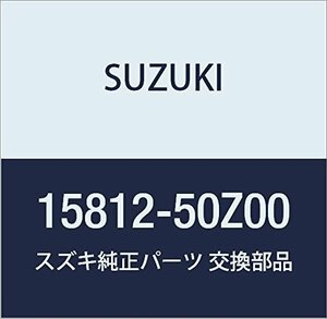 SUZUKI (スズキ) 純正部品 ホース フューエルタンクアウトレット LANDY 品番15812-50Z00