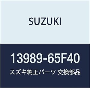 SUZUKI (スズキ) 純正部品 パイプ ターボ アウトレット アルト(セダン・バン・ハッスル)