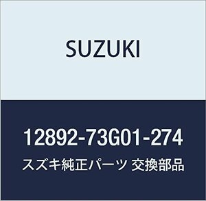 SUZUKI (スズキ) 純正部品 シム タペット T:2.74 品番12892-73G01-274