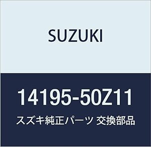 SUZUKI (スズキ) 純正部品 ボルト LANDY 品番14195-50Z11