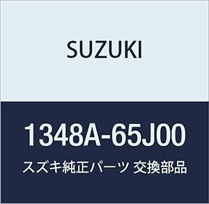 SUZUKI (スズキ) 純正部品 バルブ バキュームスイッチング エスクード 品番1348A-65J00