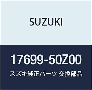 SUZUKI (スズキ) 純正部品 ガスケット ウォータアウトレットケース LANDY 品番17699-50Z00
