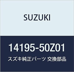 SUZUKI (スズキ) 純正部品 ボルト LANDY 品番14195-50Z01