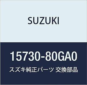 SUZUKI (スズキ) 純正部品 パイプ フューエルデリバリ 品番15730-80GA0