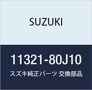 SUZUKI (スズキ) 純正部品 プレート クラッチハウジングロア SX4 品番11321-80J10