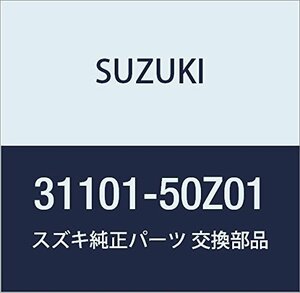 SUZUKI (スズキ) 純正部品 カバーアッシ フロント LANDY 品番31101-50Z01