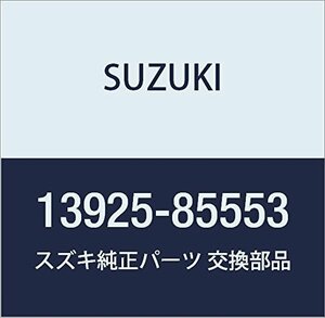 SUZUKI (スズキ) 純正部品 ガスケット ユニオンボルト 品番13925-85553