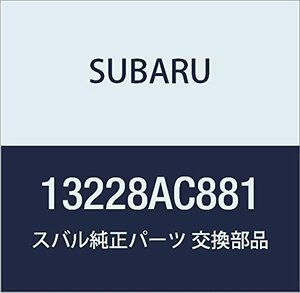 SUBARU (スバル) 純正部品 リフタ バルブ 品番13228AC881