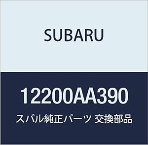 SUBARU (スバル) 純正部品 クランクシヤフト コンプリート 品番12200AA390