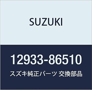 SUZUKI (スズキ) 純正部品 シート バルブスプリング 品番12933-86510