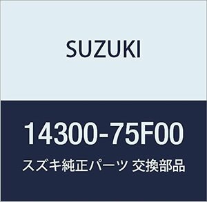 SUZUKI (スズキ) 純正部品 マフラ ワゴンR/ワイド・プラス・ソリオ 品番14300-75F00