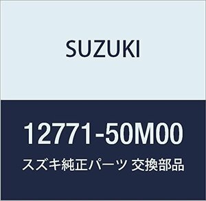 SUZUKI (スズキ) 純正部品 ガイド タイミングチェーン MRワゴン 品番12771-50M00