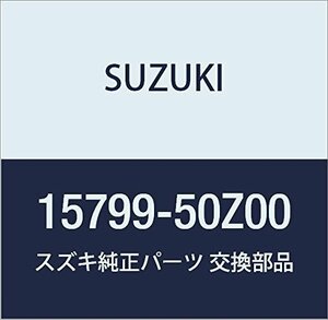 SUZUKI (スズキ) 純正部品 レリーズ クイックコネクタ LANDY 品番15799-50Z00