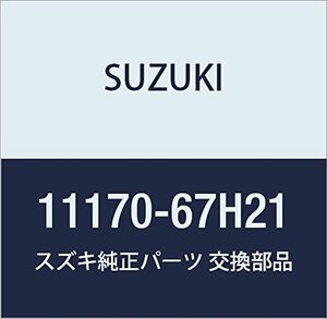 SUZUKI (スズキ) 純正部品 カバー シリンダヘッド キャリィ/エブリィ キャリイ特装 品番11170-67H21