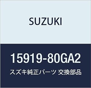 SUZUKI (スズキ) 純正部品 ガイド ケーブル その他 ワゴンR/ワイド・プラス・ソリオ 品番15919-80GA2