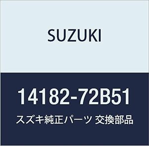 SUZUKI (スズキ) 純正部品 ガスケット ターボアウトレットパイプ キャリィ/エブリィ 品番14182-72B51