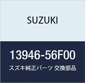 SUZUKI (スズキ) 純正部品 ホース オイルドレーン キャリィ/エブリィ 品番13946-56F00