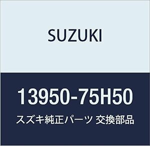 SUZUKI (スズキ) 純正部品 パイプ ターボインテークエア 品番13950-75H50