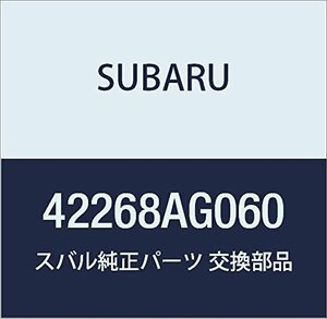 SUBARU (スバル) 純正部品 パイプ D CNG レガシィB4 4Dセダン レガシィ 5ドアワゴン 品番42268AG060