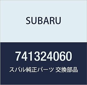 SUBARU (スバル) 純正部品 ストツパ デイフアレンシヤル マウンチング ロア 品番741324060