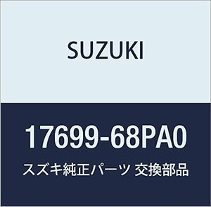SUZUKI (スズキ) 純正部品 ガスケット 品番17699-68PA0