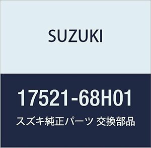 SUZUKI (スズキ) 純正部品 ベルト 品番17521-68H01