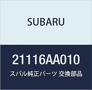 SUBARU (スバル) 純正部品 シーリング ウオータ ポンプ 品番21116AA010